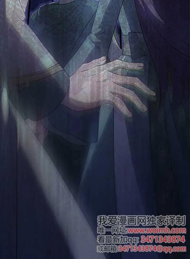 我拒绝了宠爱，为什么还要执着啊 第46话 第118页