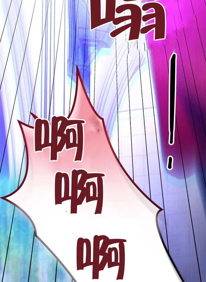 我拒绝了宠爱，为什么还要执着啊 第46话 第116页