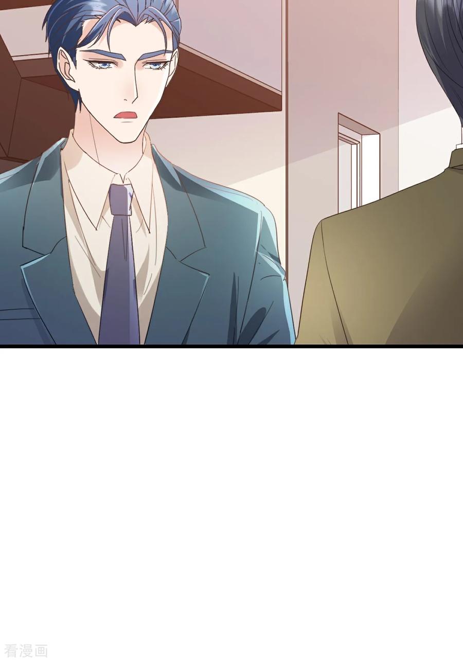 《强势宠爱：娇妻乖一点》第46话 信任 第18页
