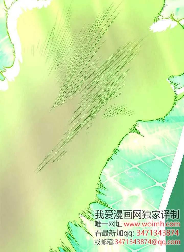我拒绝了宠爱，为什么还要执着啊 第46话 第111页