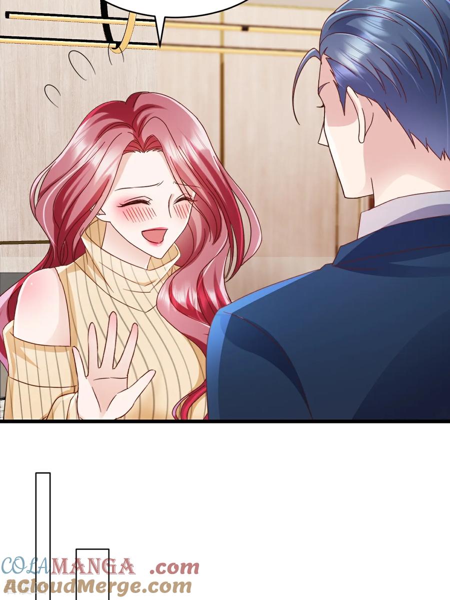 《强势宠爱：娇妻乖一点》第47话 特别邀约 第13页
