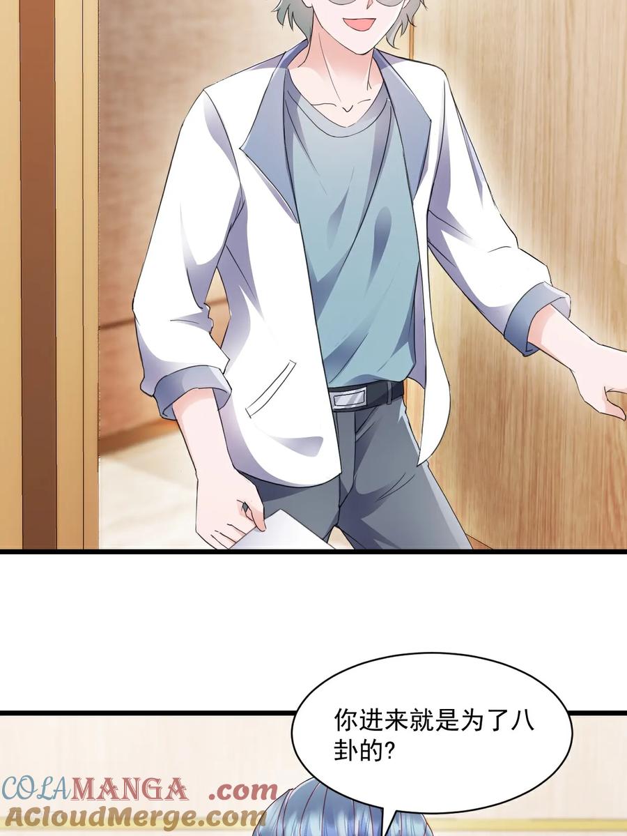 《强势宠爱：娇妻乖一点》第47话 特别邀约 第15页