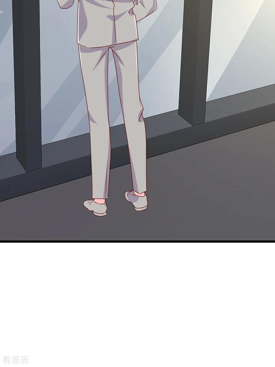 《强势宠爱：娇妻乖一点》第47话 特别邀约 第24页