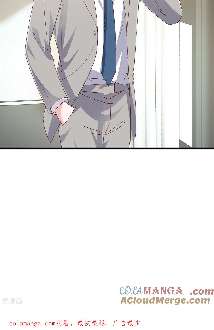 《强势宠爱：娇妻乖一点》第47话 特别邀约 第27页