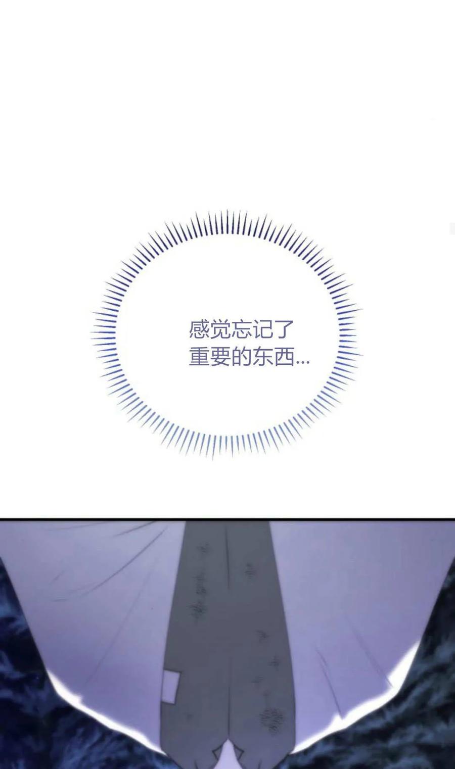 恶女只想安静地生活！ - 第48话 - 第71张图