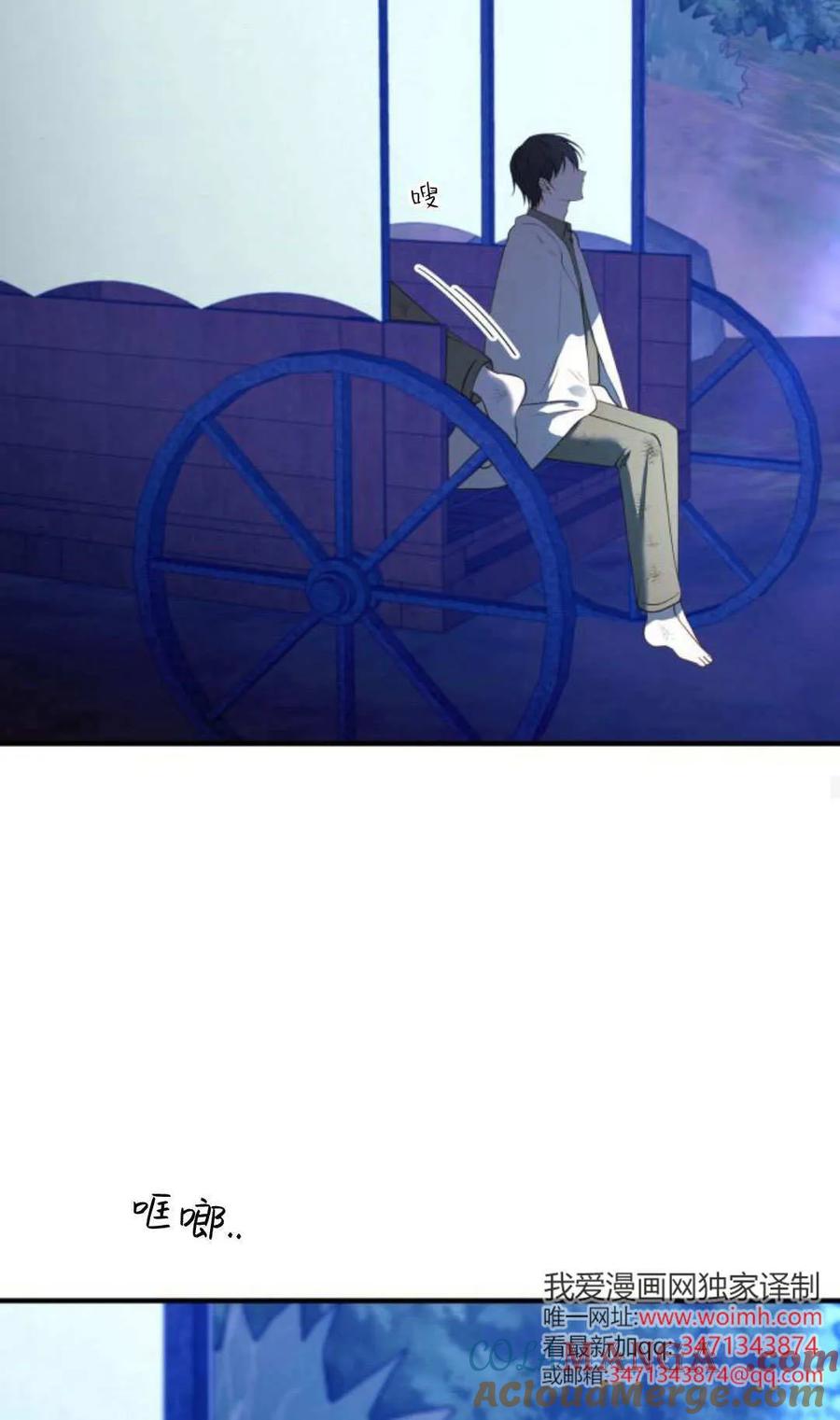 恶女只想安静地生活！ - 第48话 - 第69张图