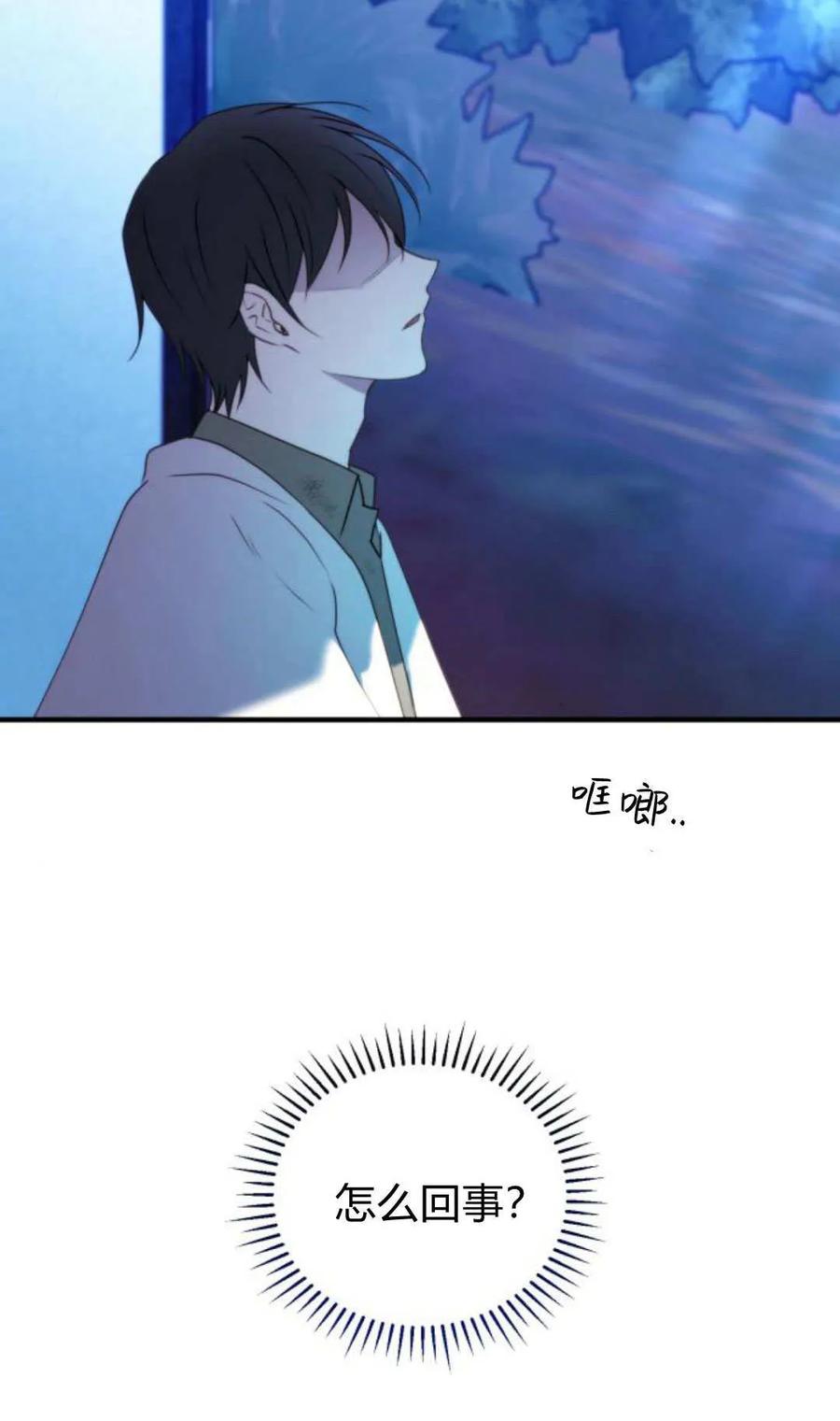 恶女只想安静地生活！ - 第48话 - 第70张图