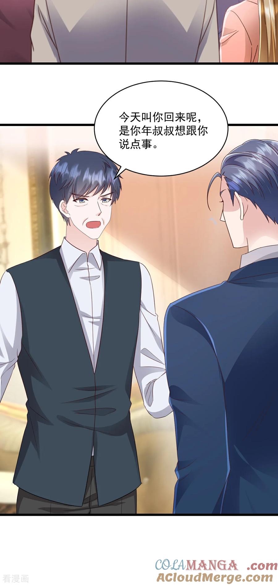 《强势宠爱：娇妻乖一点》第48话 要不要搬我隔壁？ 第7页