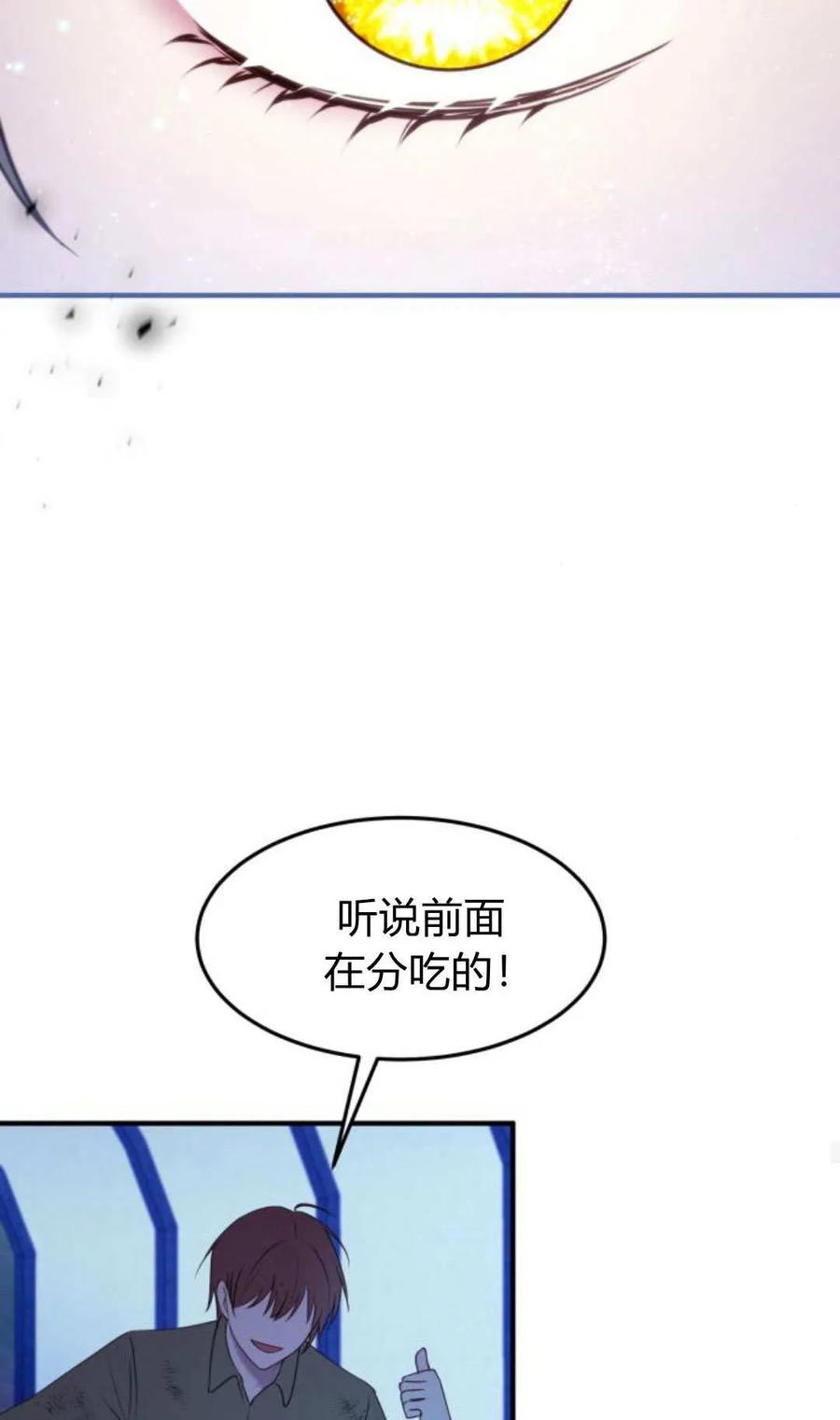 恶女只想安静地生活！ - 第48话 - 第67张图