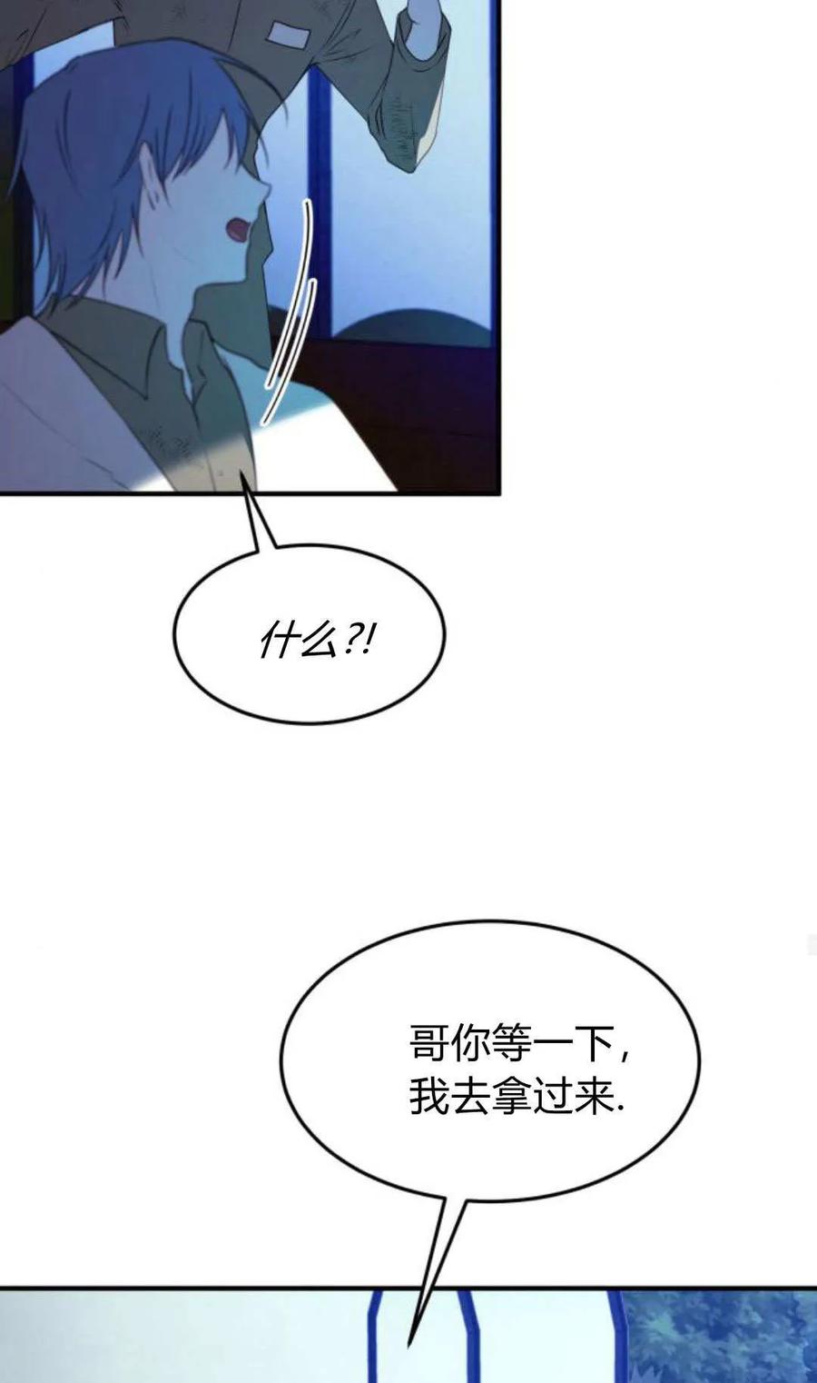 恶女只想安静地生活！ - 第48话 - 第68张图