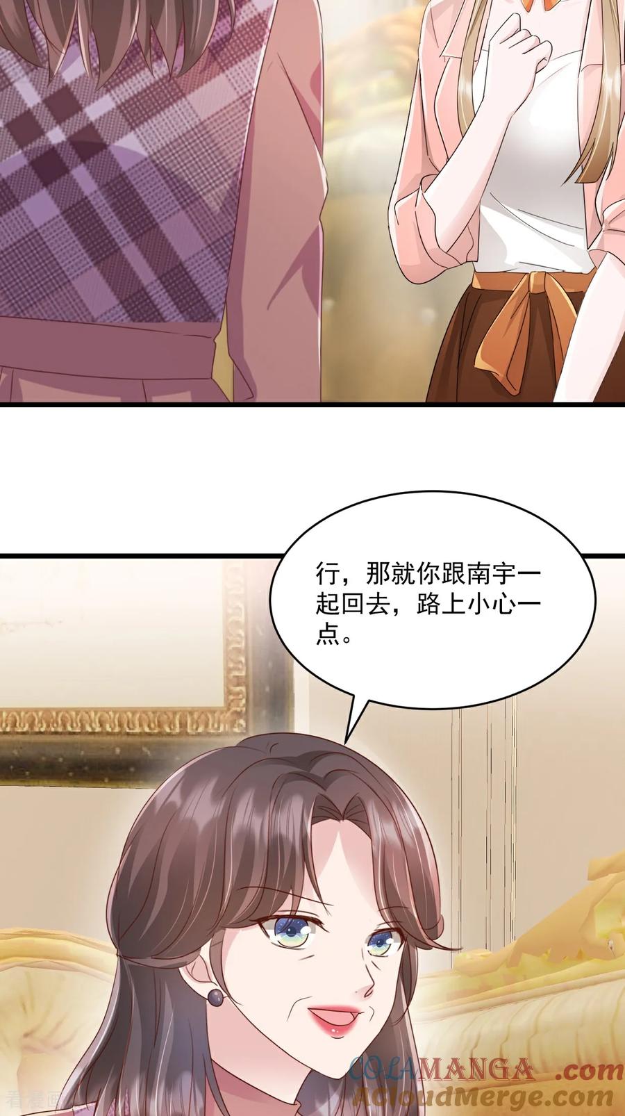 《强势宠爱：娇妻乖一点》第48话 要不要搬我隔壁？ 第21页