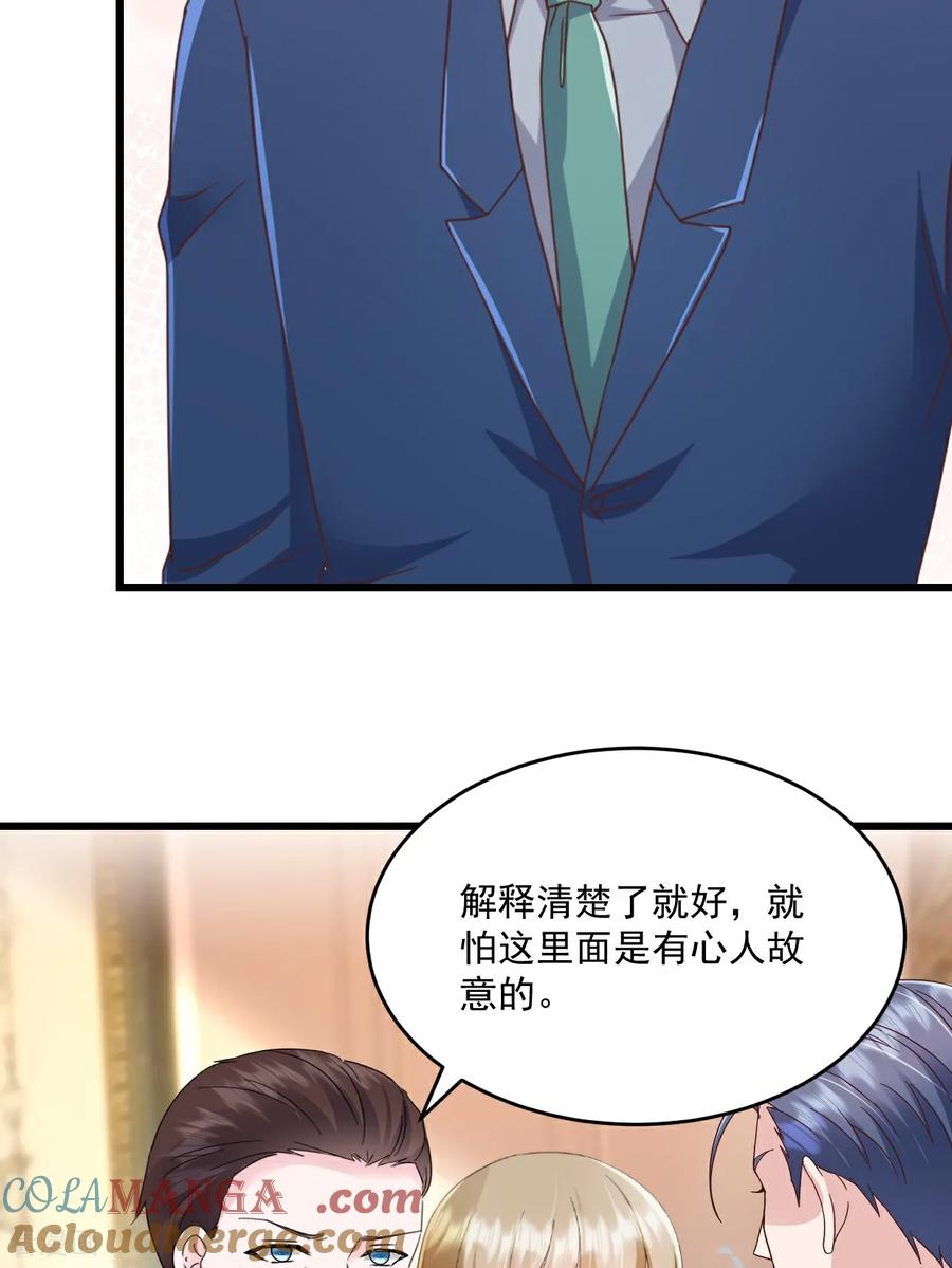 《强势宠爱：娇妻乖一点》第48话 要不要搬我隔壁？ 第11页