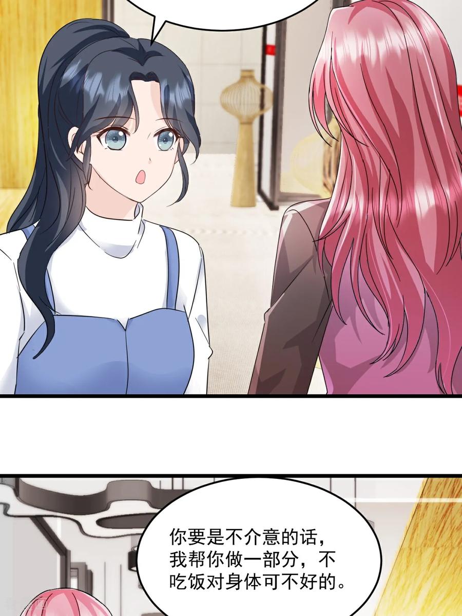 《强势宠爱：娇妻乖一点》第49话 你怎么在这 第22页