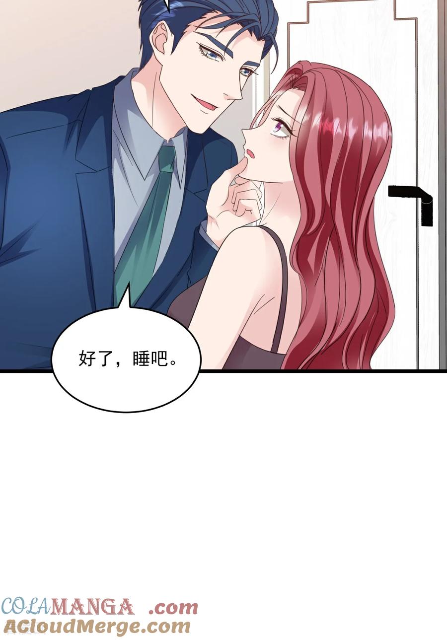 《强势宠爱：娇妻乖一点》第49话 你怎么在这 第9页