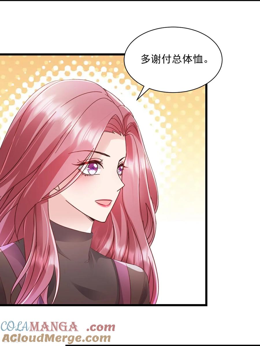 《强势宠爱：娇妻乖一点》第49话 你怎么在这 第13页