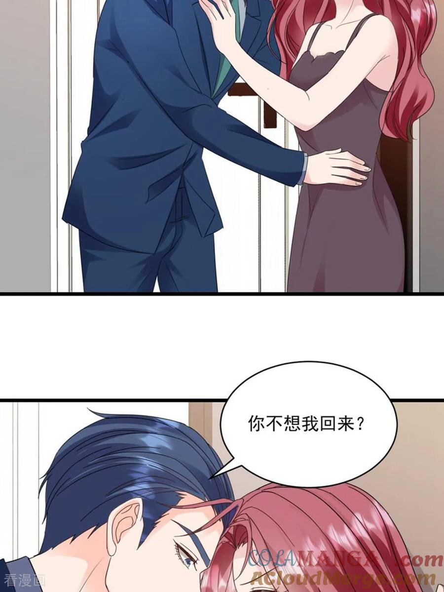 《强势宠爱：娇妻乖一点》第49话 你怎么在这 第7页