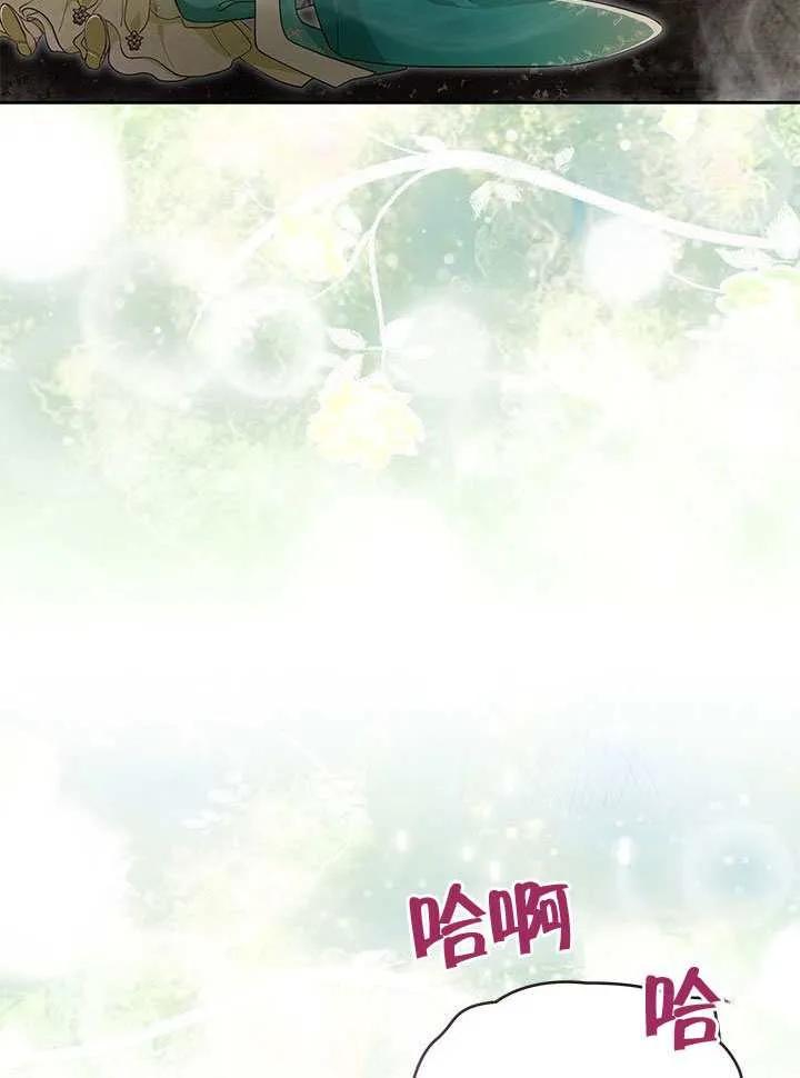 我拒绝了宠爱，为什么还要执着啊 第49话 第36页