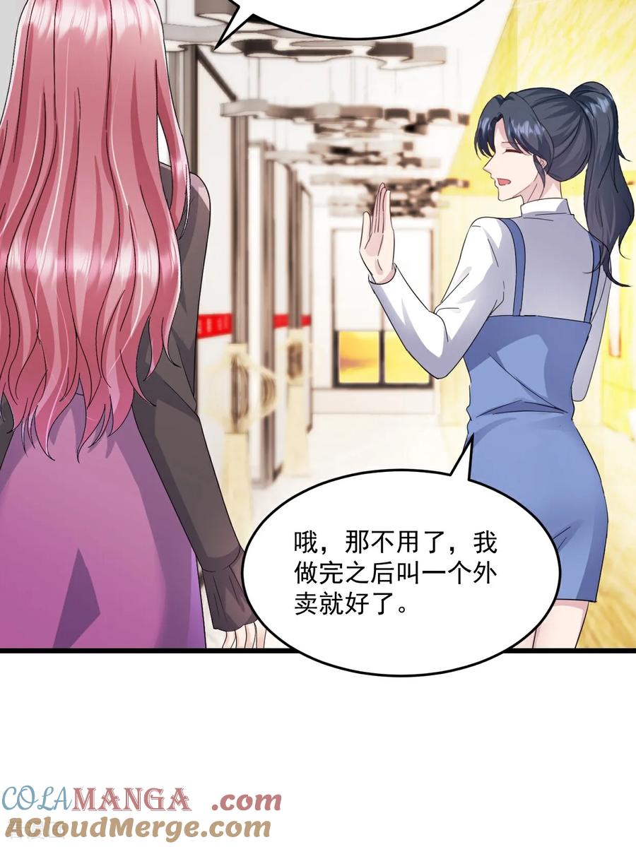 《强势宠爱：娇妻乖一点》第49话 你怎么在这 第23页