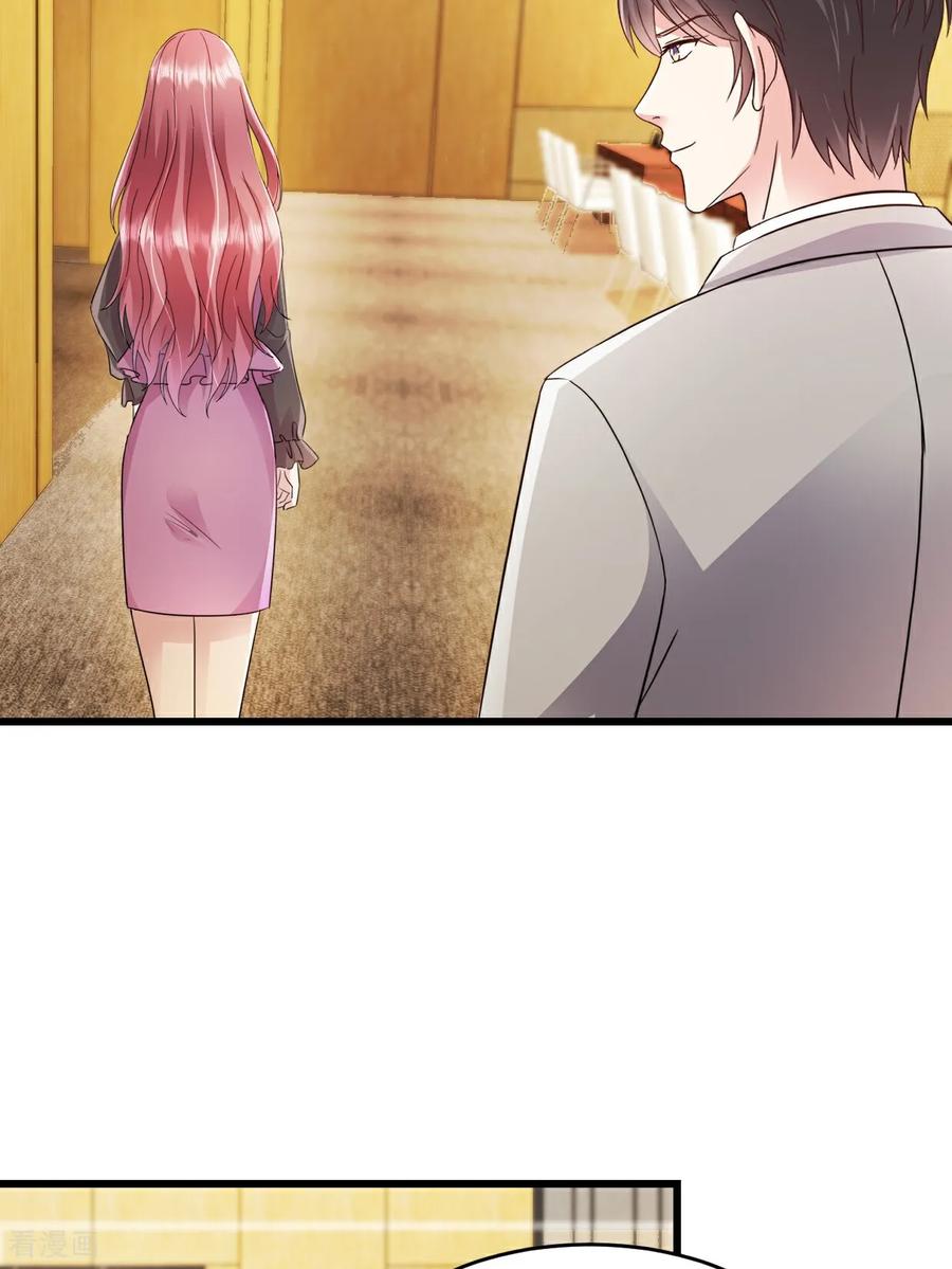 《强势宠爱：娇妻乖一点》第49话 你怎么在这 第26页