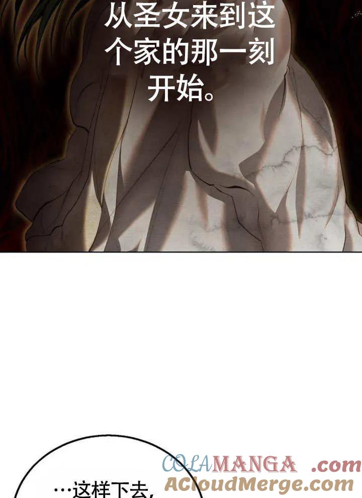 请教我欲望 - 第05话 - 第49张图