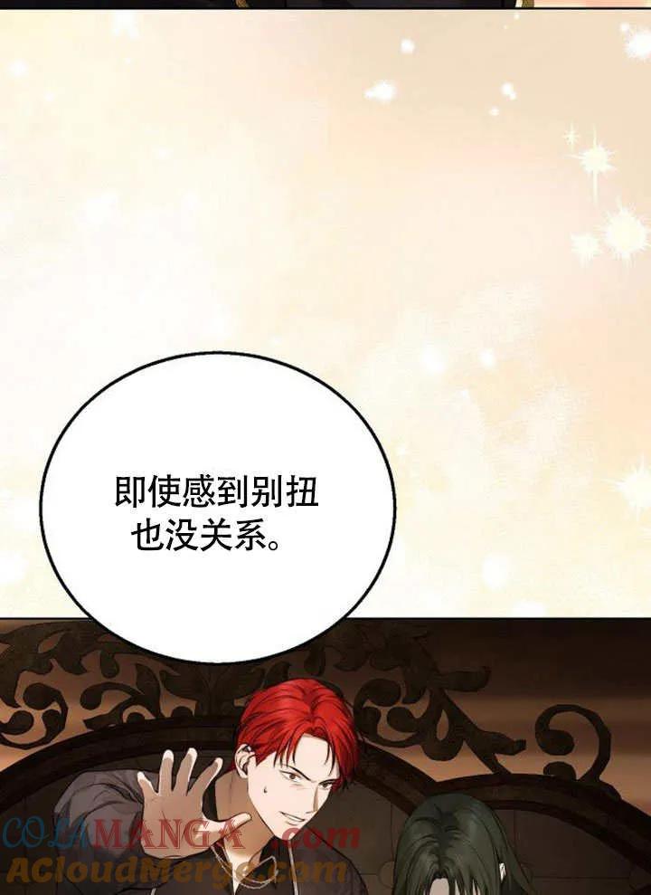 请教我欲望 - 第05话 - 第61张图