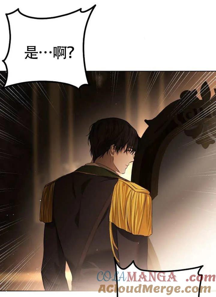 请教我欲望 - 第05话 - 第37张图