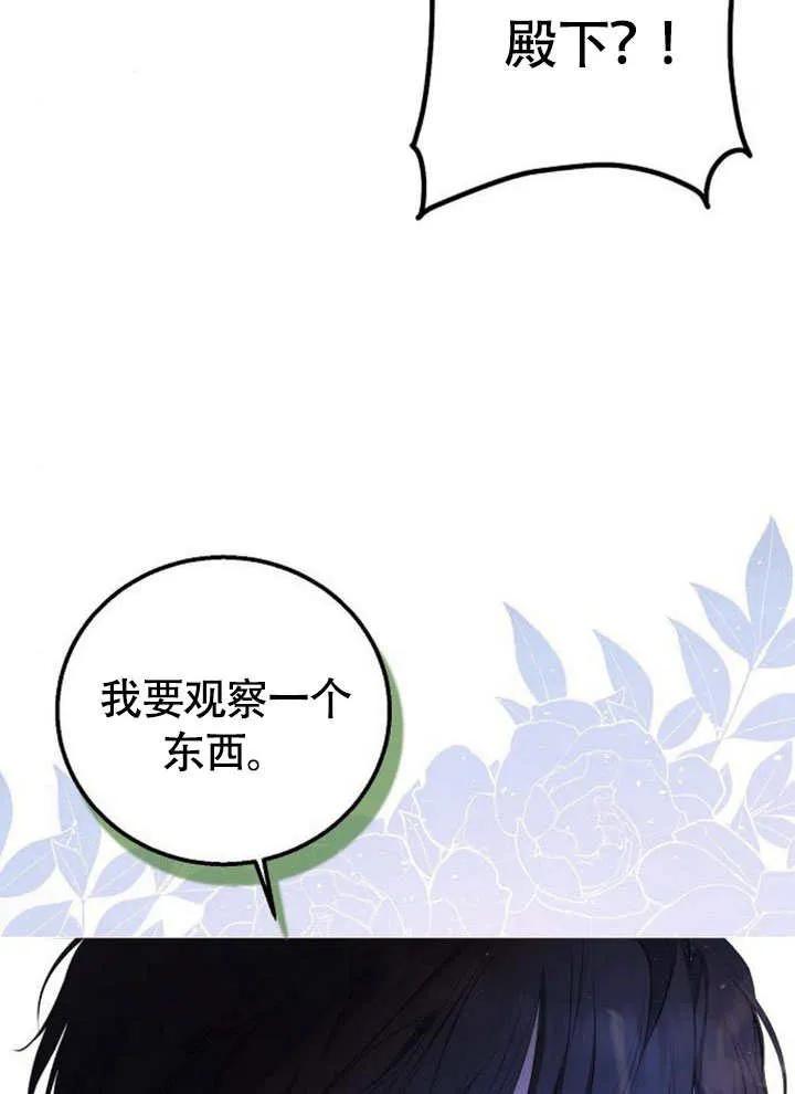 请教我欲望 - 第05话 - 第38张图