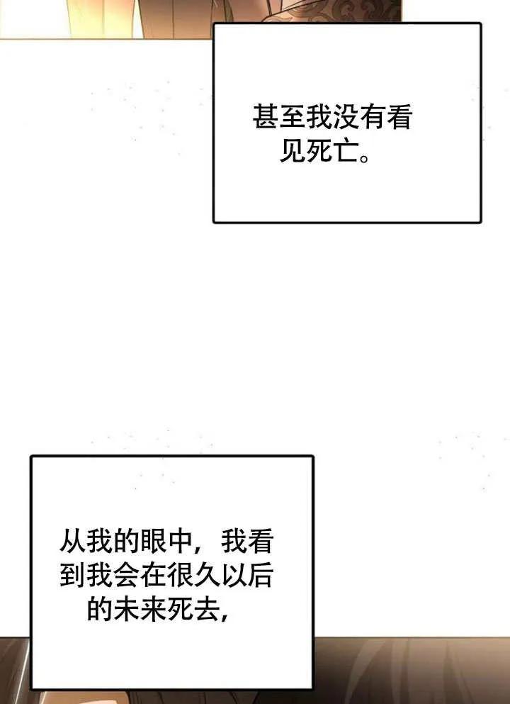 请教我欲望 - 第05话 - 第27张图