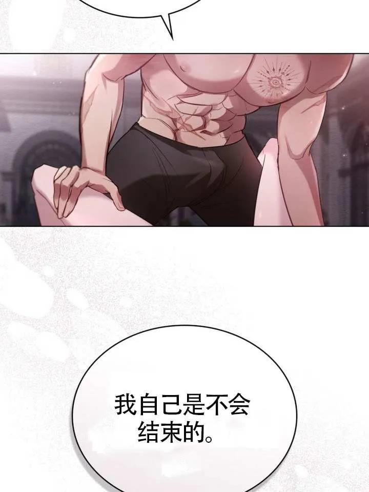 公主的卧室玩偶 第04话 第62页