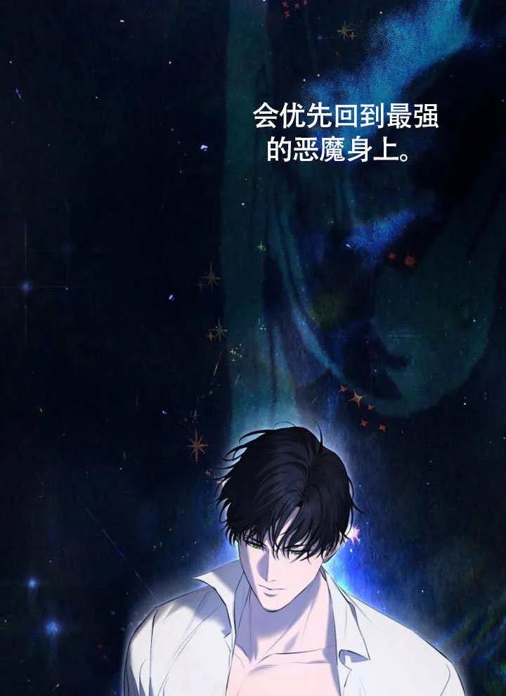 请教我欲望 - 第05话 - 第42张图