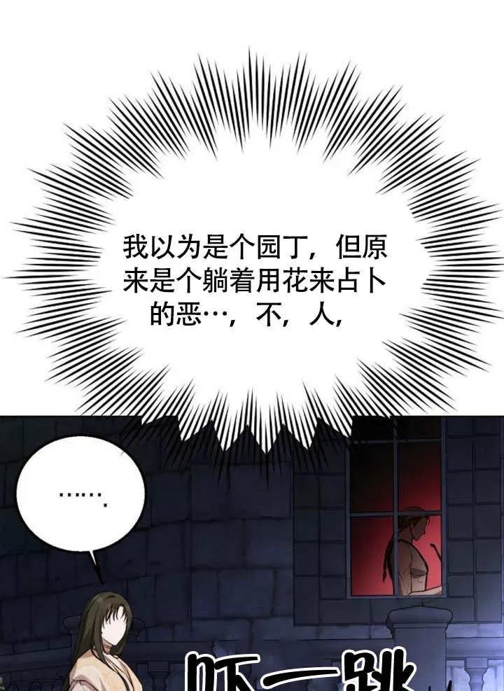 请教我欲望 - 第05话 - 第82张图