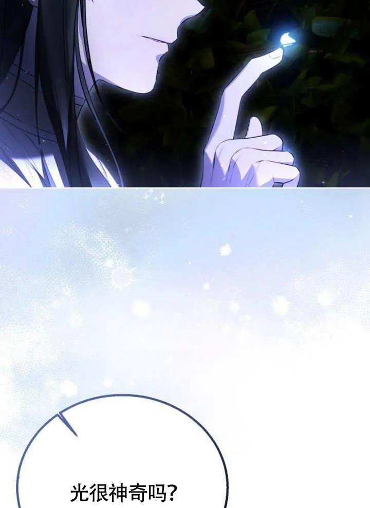 请教我欲望 - 第05话 - 第100张图