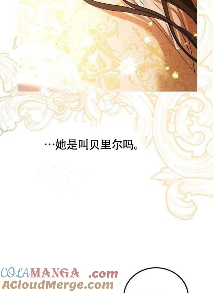 请教我欲望 - 第05话 - 第33张图