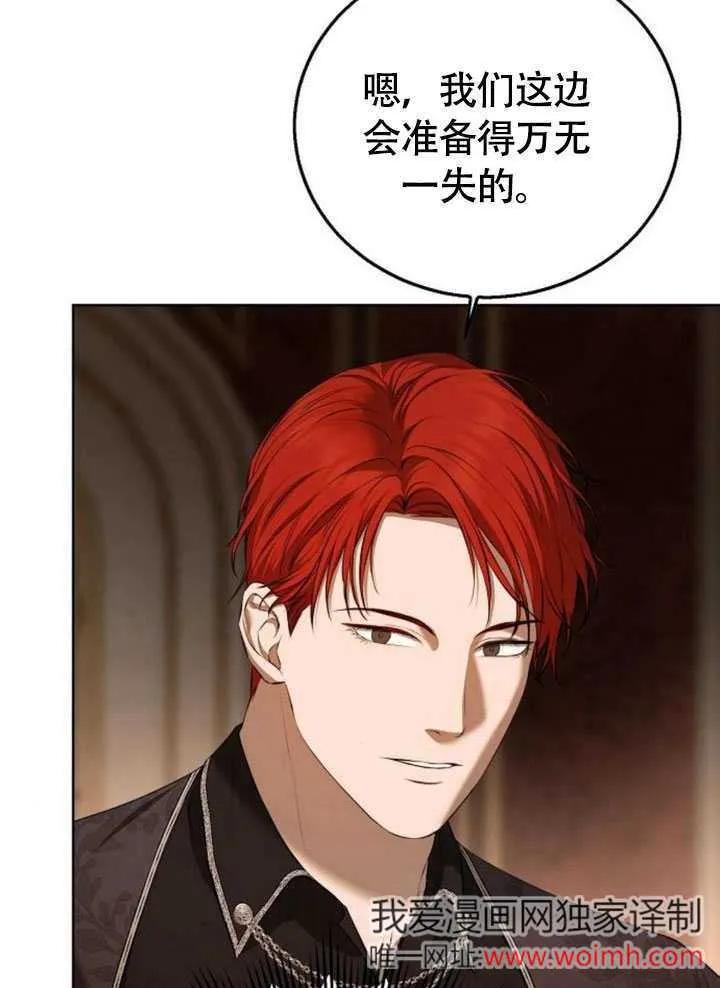 请教我欲望 - 第05话 - 第72张图