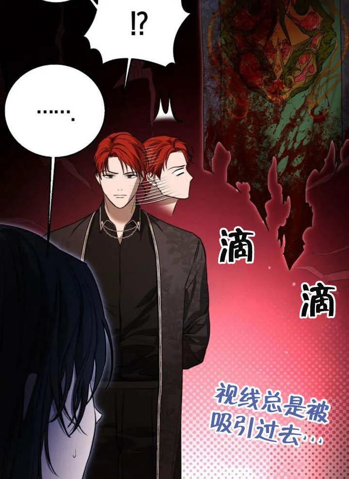 请教我欲望 - 第05话 - 第74张图