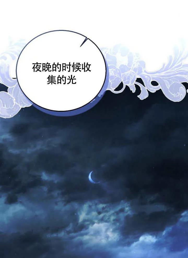 请教我欲望 - 第05话 - 第115张图