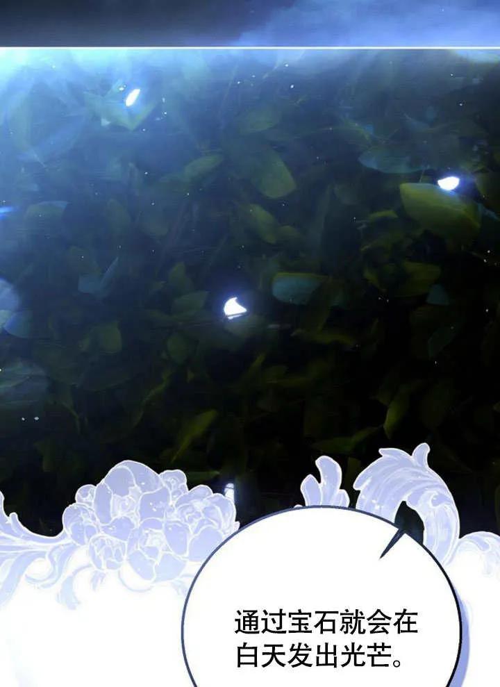 请教我欲望 - 第05话 - 第116张图