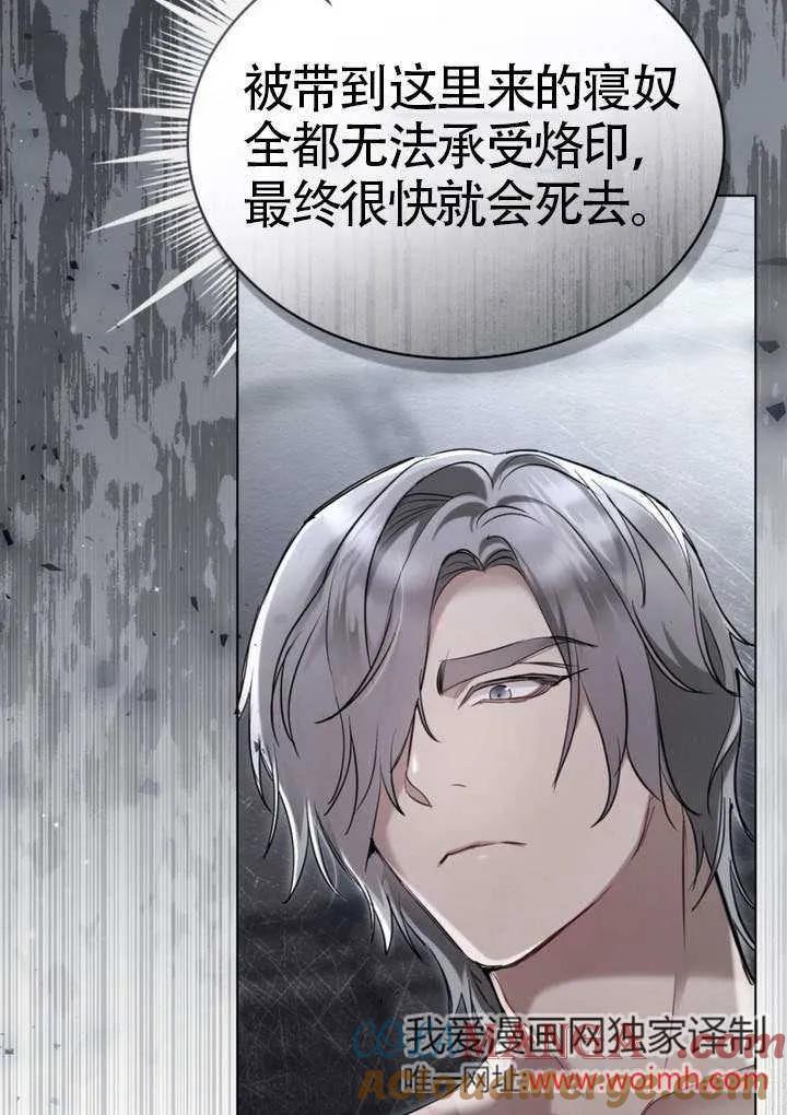 公主的卧室玩偶 第04话 第13页