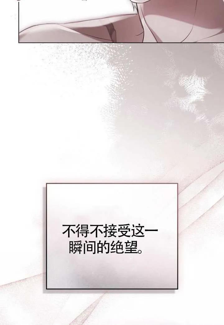公主的卧室玩偶 第04话 第44页