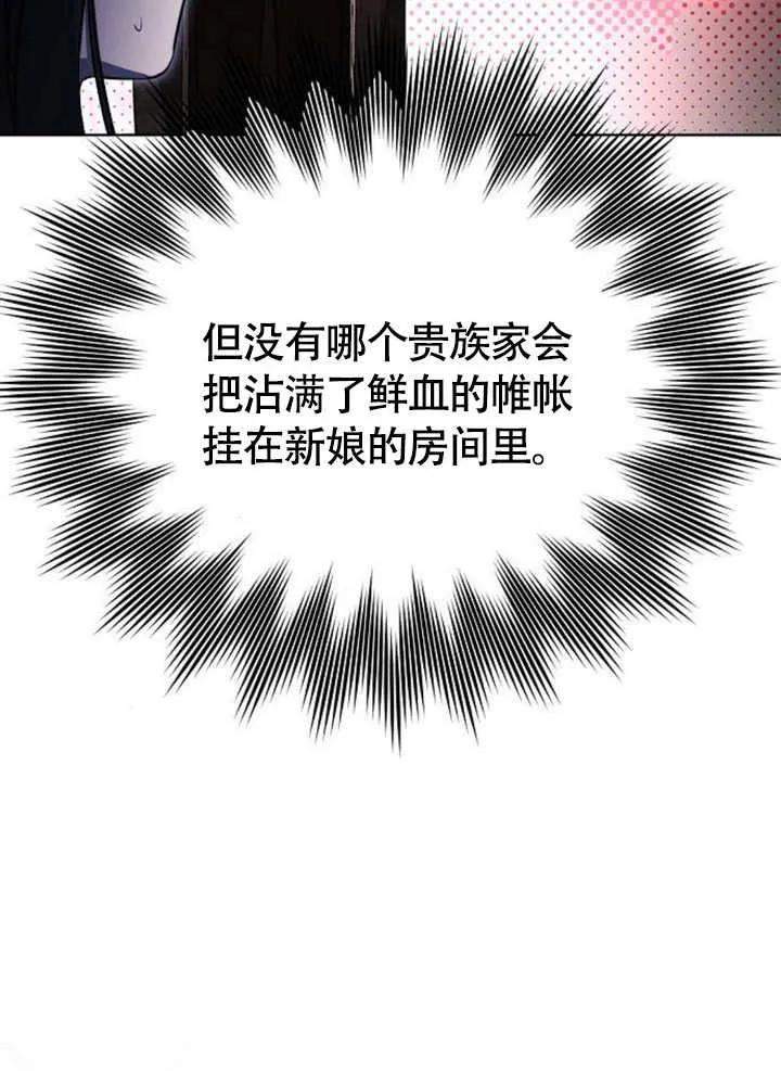 请教我欲望 - 第05话 - 第75张图