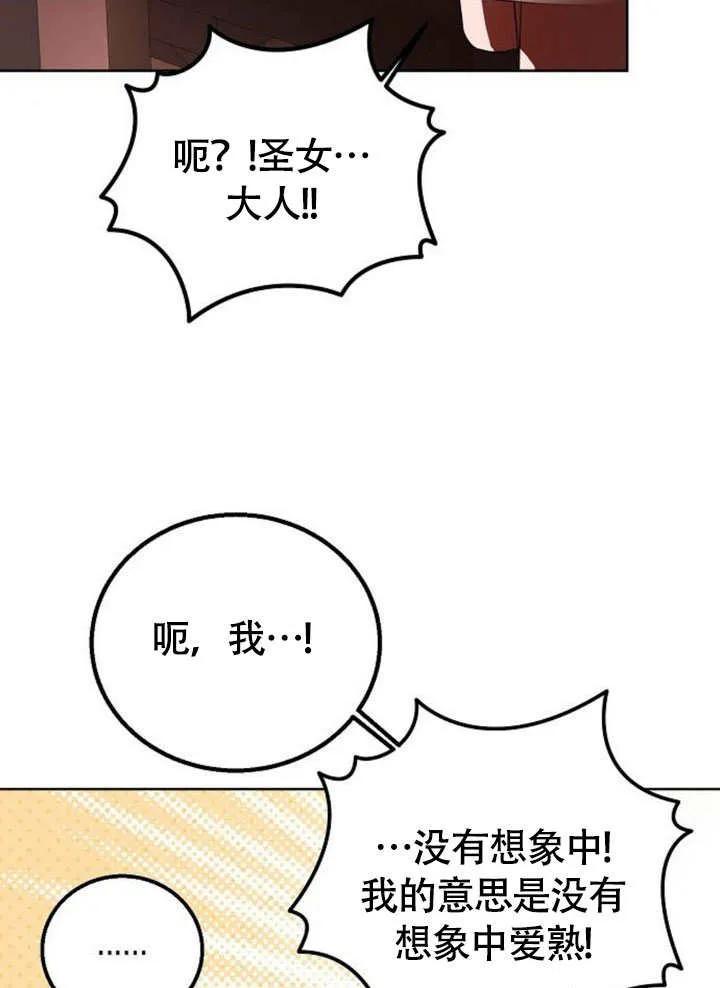 请教我欲望 - 第05话 - 第88张图