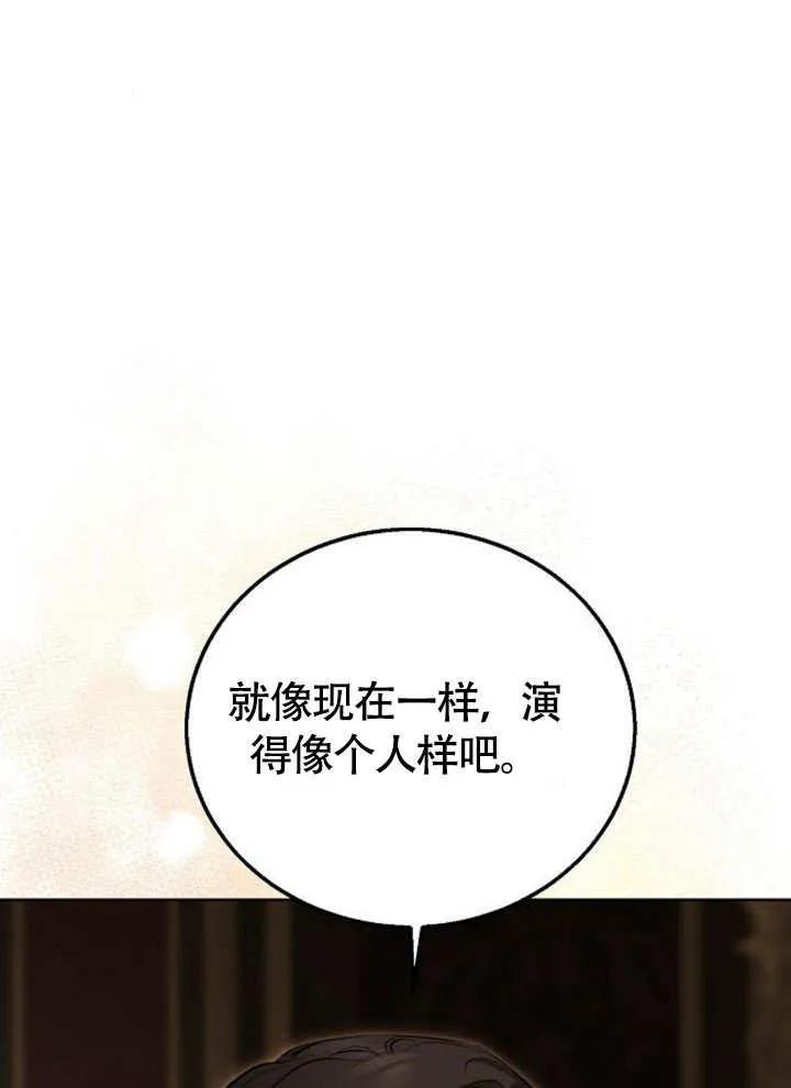 请教我欲望 - 第05话 - 第59张图