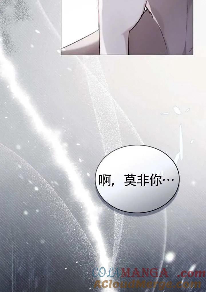 公主的卧室玩偶 第04话 第25页