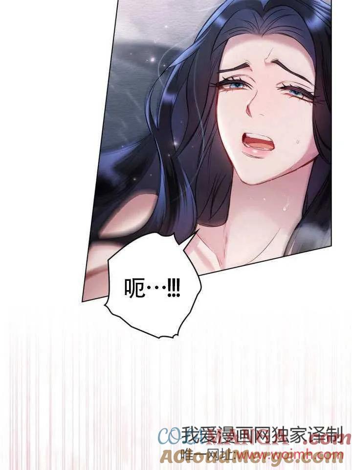 公主的卧室玩偶 第04话 第73页