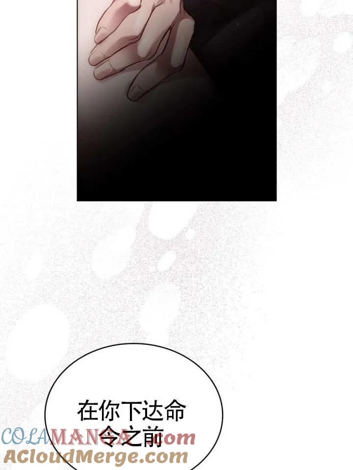 公主的卧室玩偶 第04话 第61页