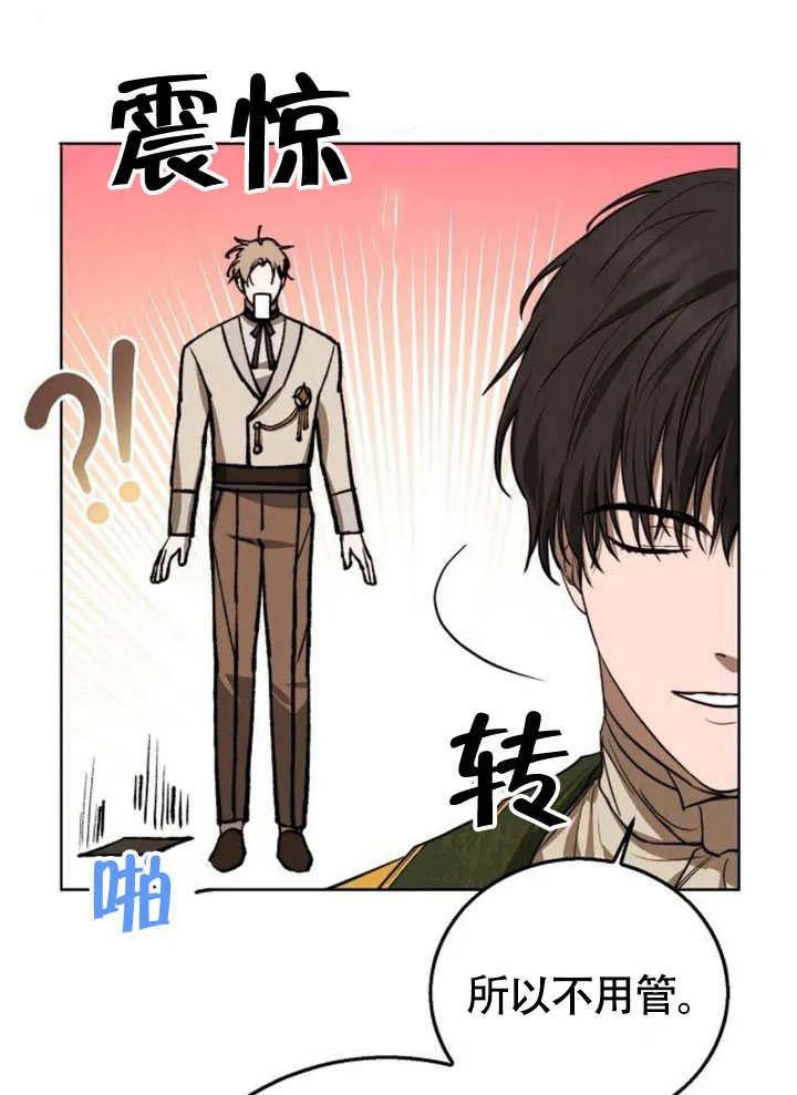 请教我欲望 - 第05话 - 第56张图