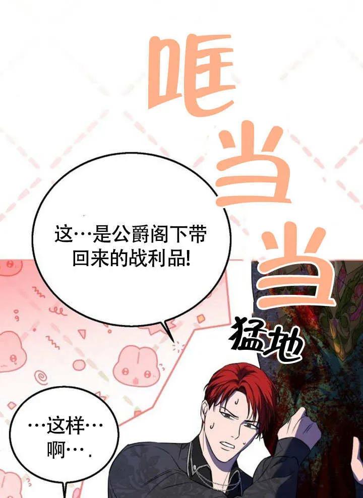 请教我欲望 - 第05话 - 第76张图