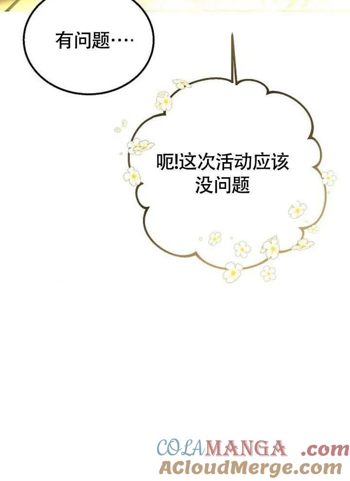 请教我欲望 - 第05话 - 第81张图