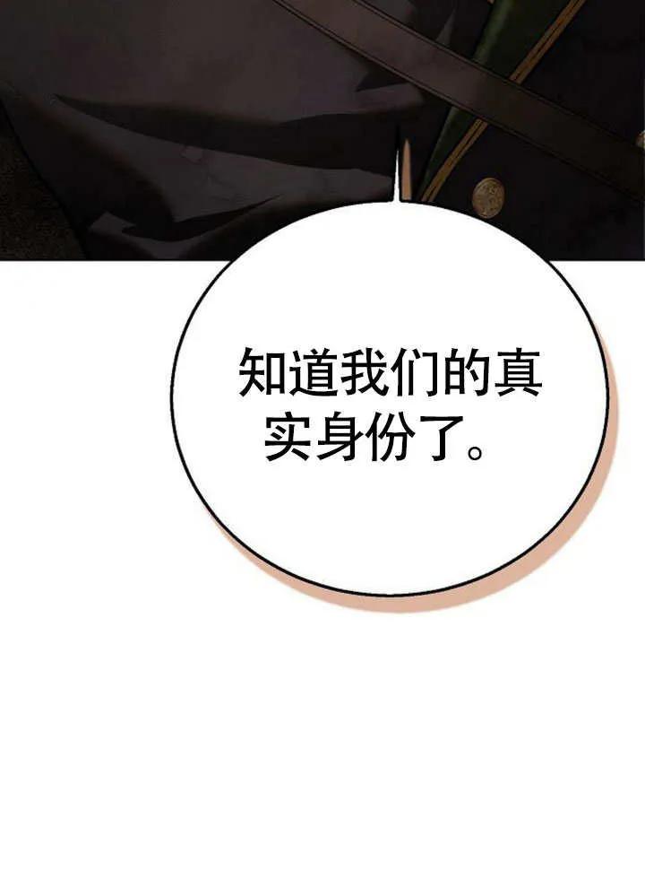 请教我欲望 - 第05话 - 第55张图