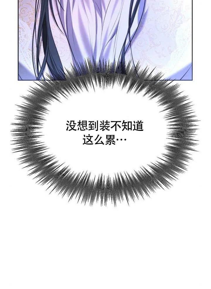 请教我欲望 - 第05话 - 第91张图